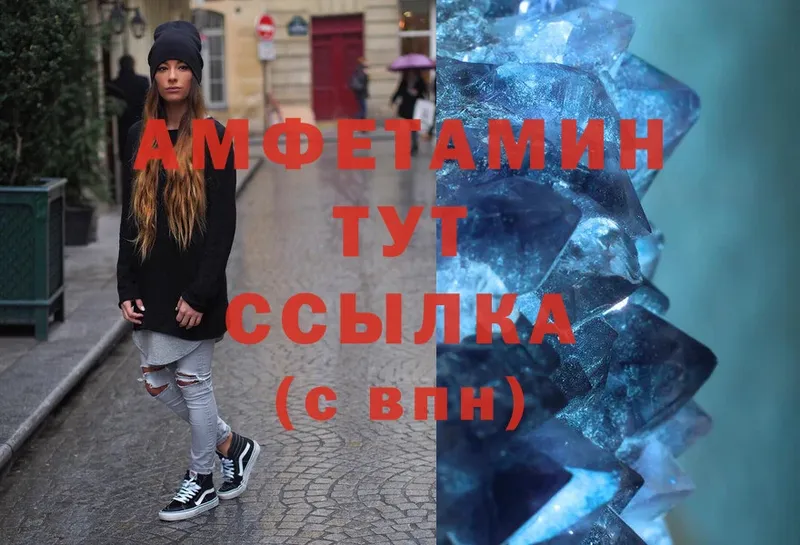 Amphetamine 97%  blacksprut ССЫЛКА  Вытегра 