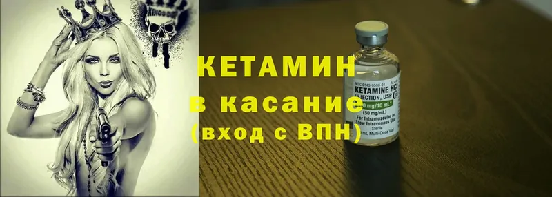 Кетамин ketamine  Вытегра 