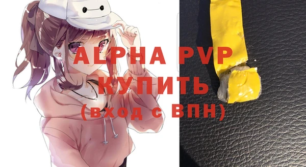 ALPHA-PVP Балахна