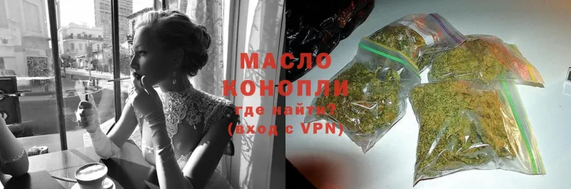 ТГК гашишное масло  Вытегра 